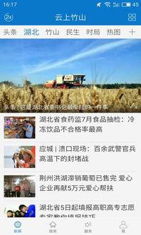 今日竹山新闻爆料台,揭秘当地热点事件背后的真相  第1张