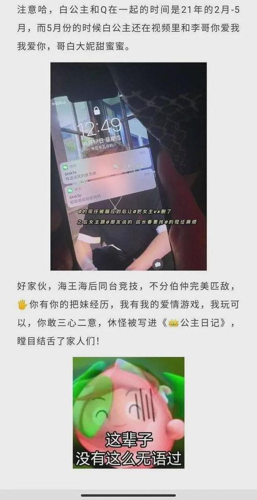 张店抖音爆料事件最新,揭秘背后真相与网络舆论风暴