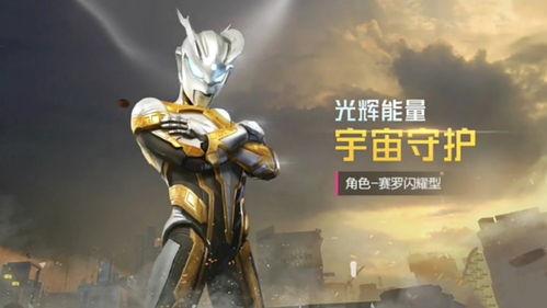 吃鸡奥特曼爆料视频,游戏新玩法大揭秘! 第1张 吃鸡奥特曼爆料视频,游戏新玩法大揭秘! 第1张